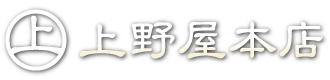 上野屋本店